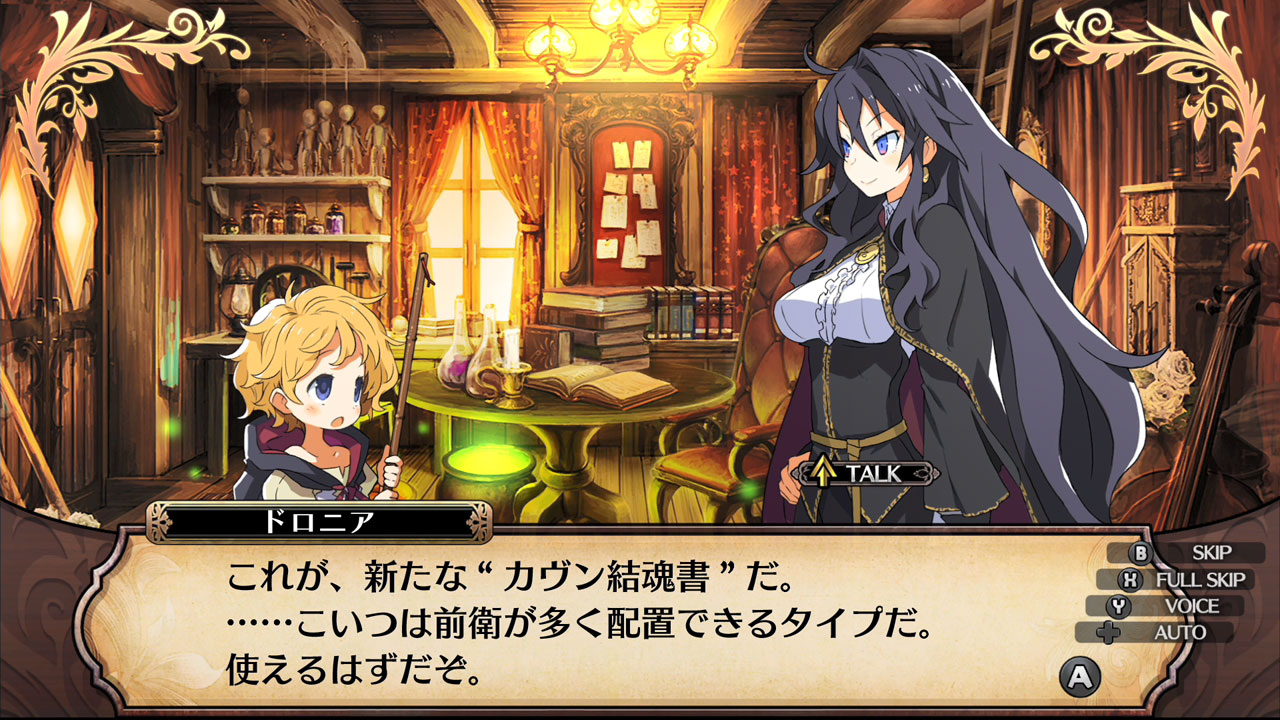 ルフランの地下迷宮と魔女ノ旅団