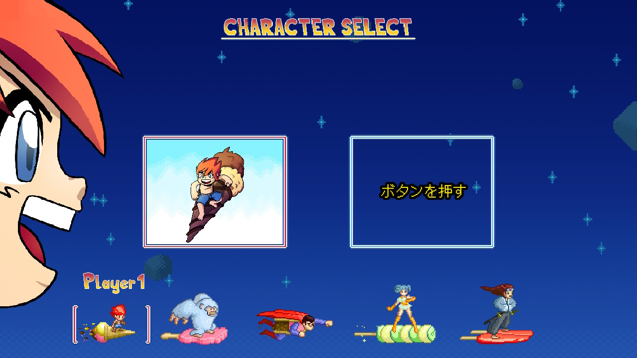 アイスクリームサーファー
