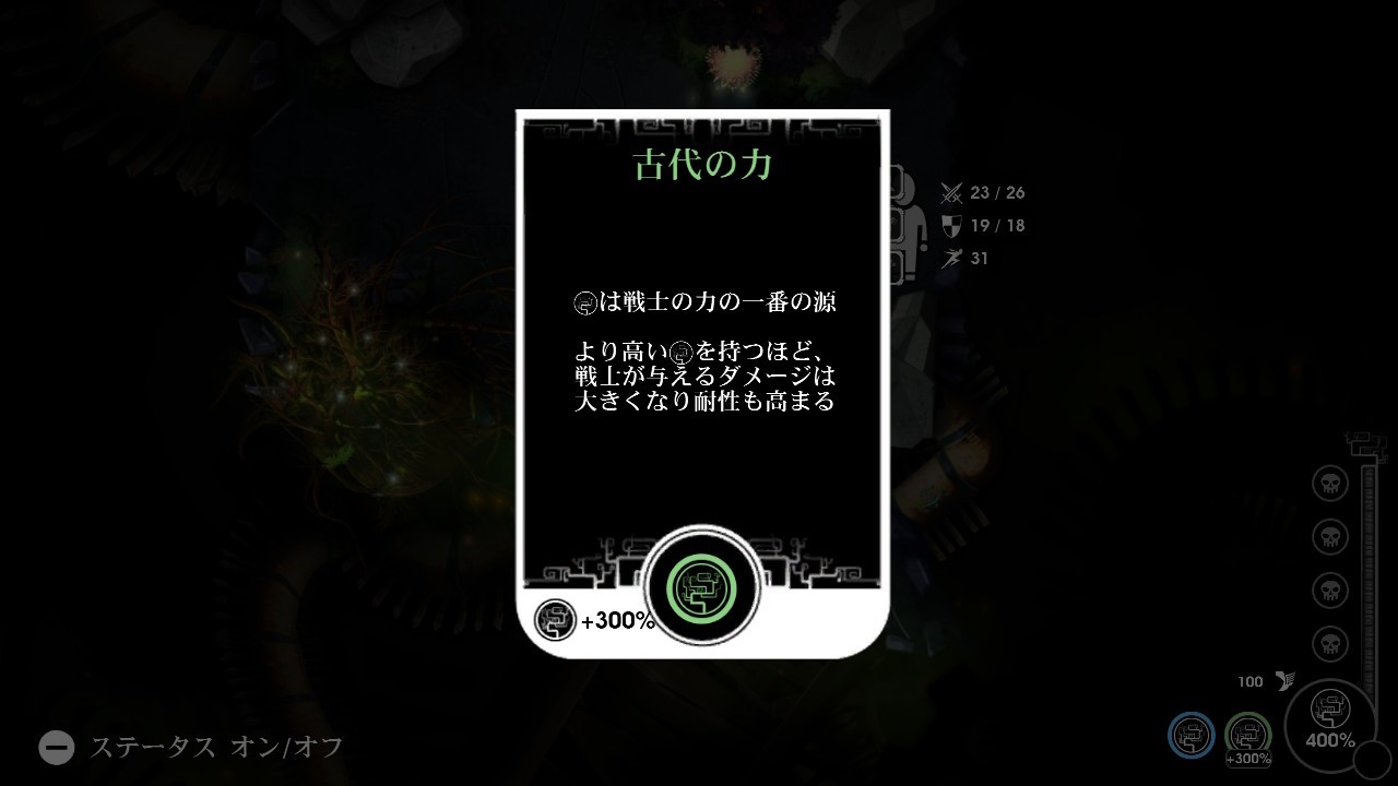 ソウルブライト