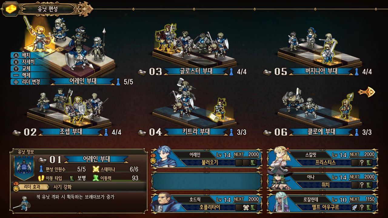 유니콘 오버로드(Unicorn Overlord) screenshot