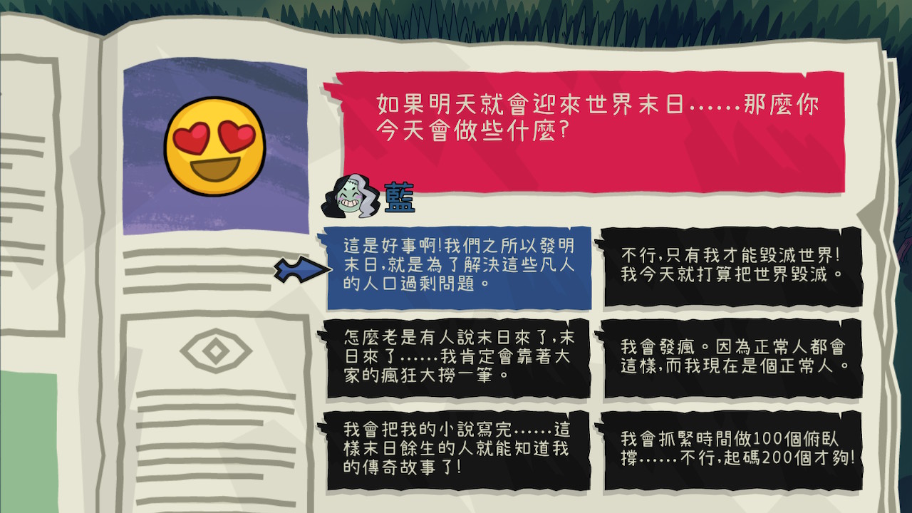 魔物學園：畢業舞會大作戰 超大超滿足（Monster Prom: XXL）