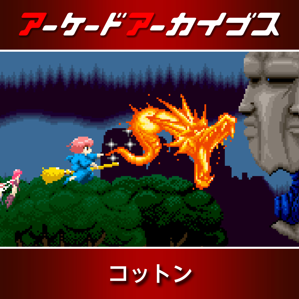 アーケードアーカイブス コットン