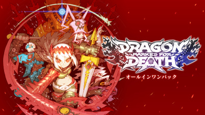 Dragon Marked For Death
オールインワンパック