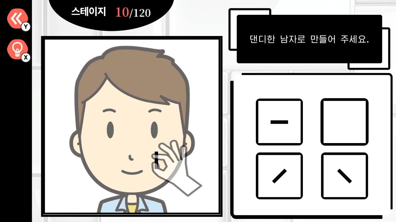초간단 두뇌트레이닝 선긋기 뇌섹QUIZ