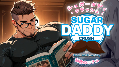 シュガーダディ・クラッシュ：秘密のホテル (Sugar Daddy Crush: Hidden Hotel Love Story)