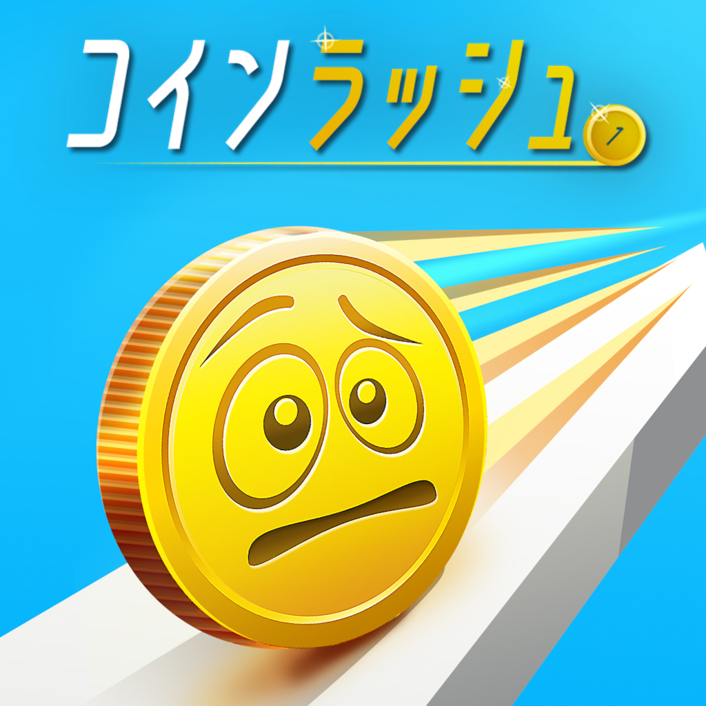 コインラッシュ