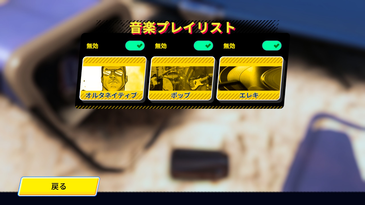 スーパートイカーズオフロード