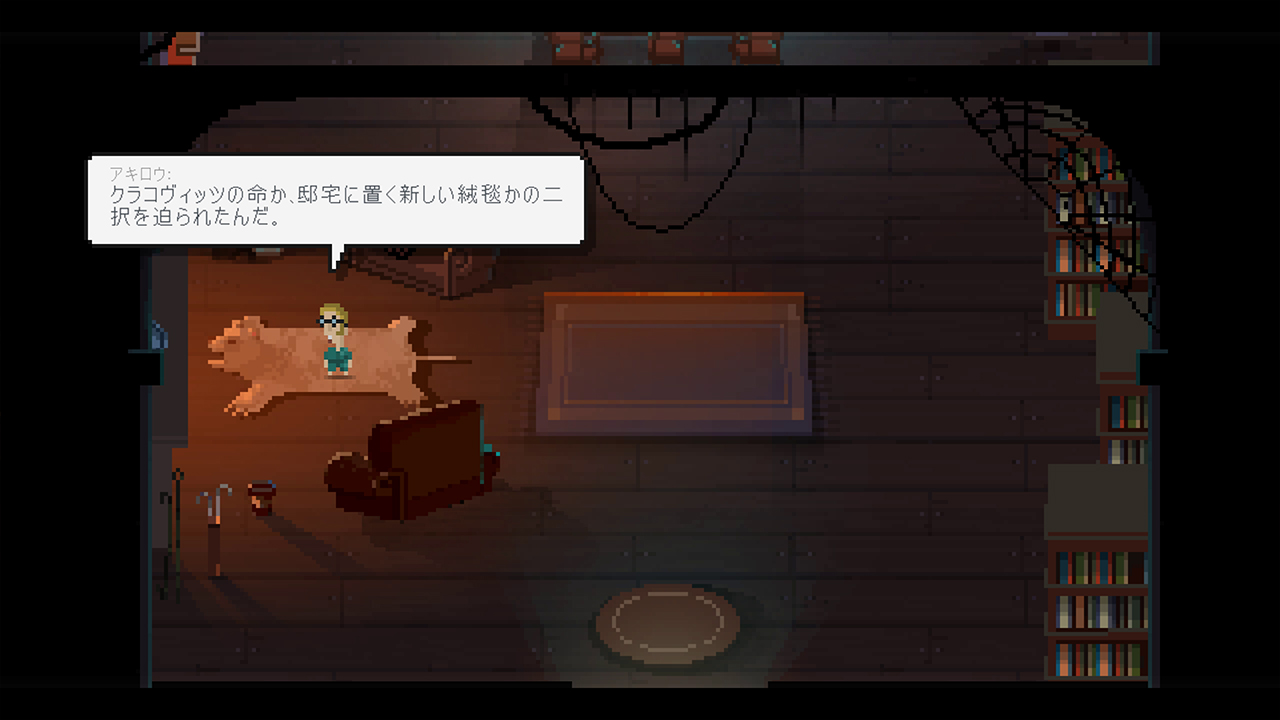 Nine Witches: 家族騒動