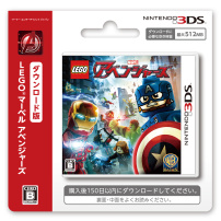 Lego マーベル アベンジャーズ ニンテンドー3ds 任天堂