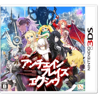 Amazon.co.jp: アンチェインブレイズ エクシヴ - 3DS : ゲーム
