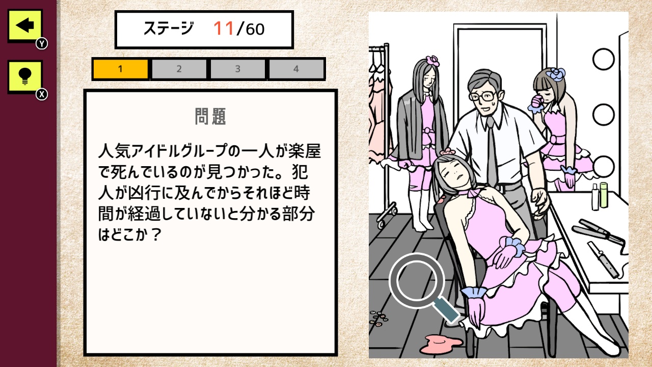 ミステリーの扉 ーナゾトキの時間2 スリルサスペンスな謎解き推理脱出ゲームー