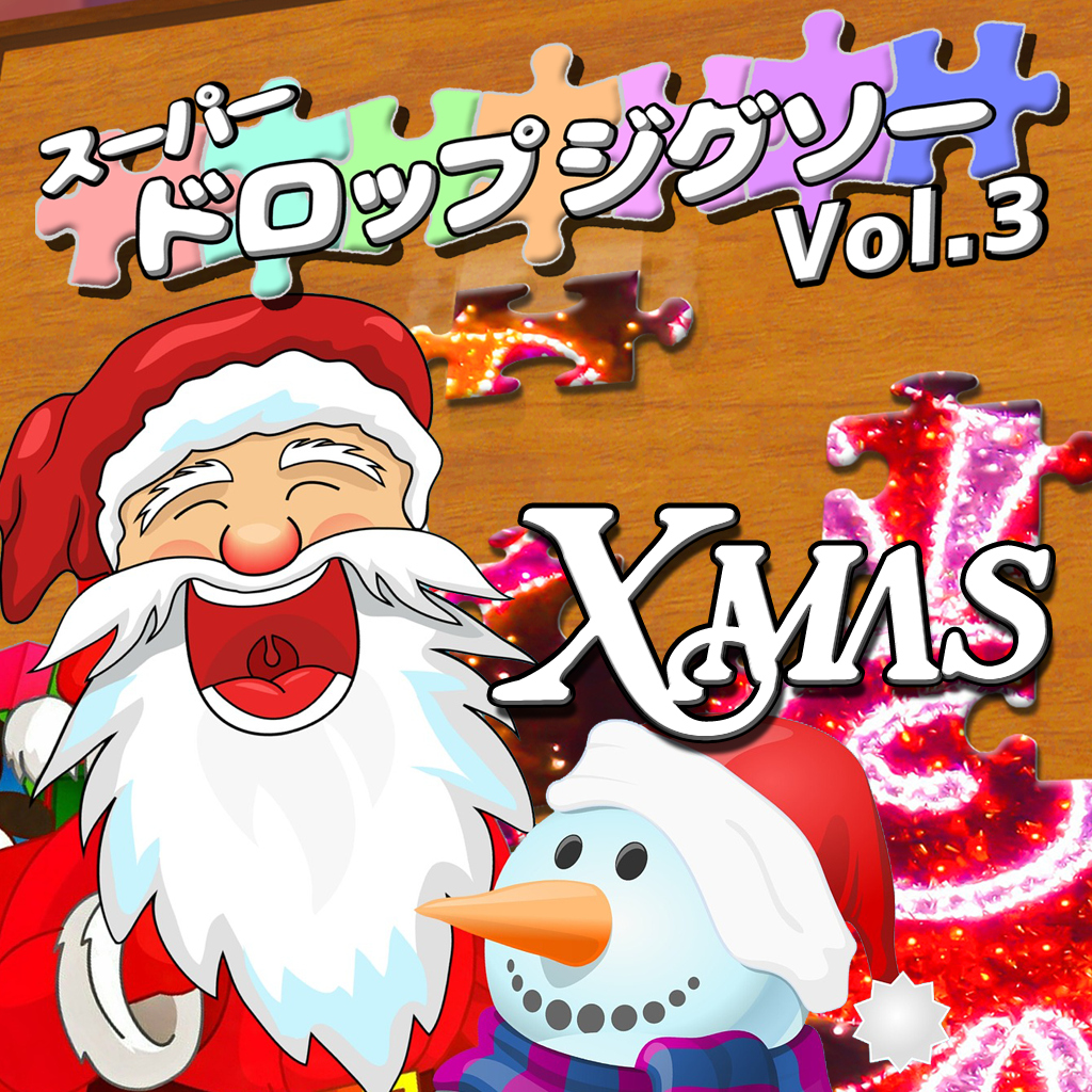 スーパー ドロップジグソー　Vol.3