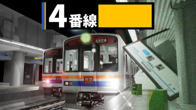 4番線