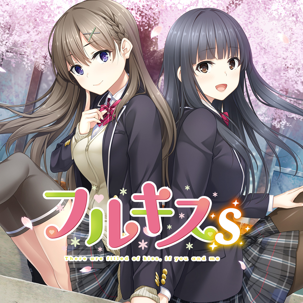フルキスS