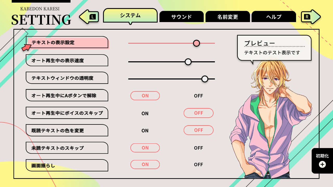 壁ドン彼氏　～真夏のチャラ男～