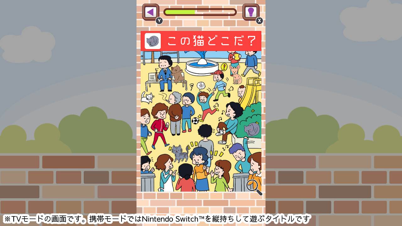 迷子の子猫ちゃんーこのネコどこだ?癒やしの脳トレ脳活アハ活イラスト探しー