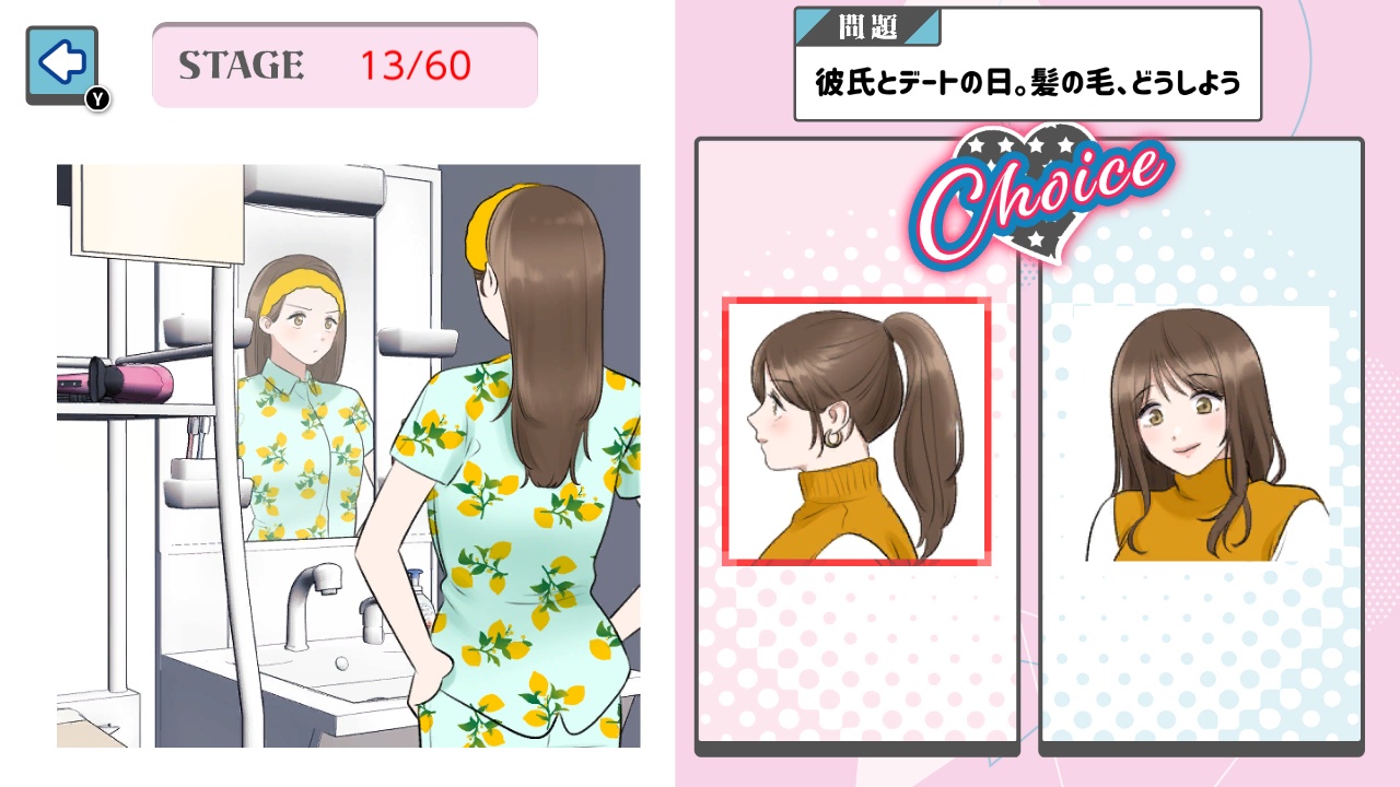 Love choice！2択で恋愛ゲーム　ーかんたん恋愛シミュレーション胸キュン乙女なラブコメギャルゲーム－