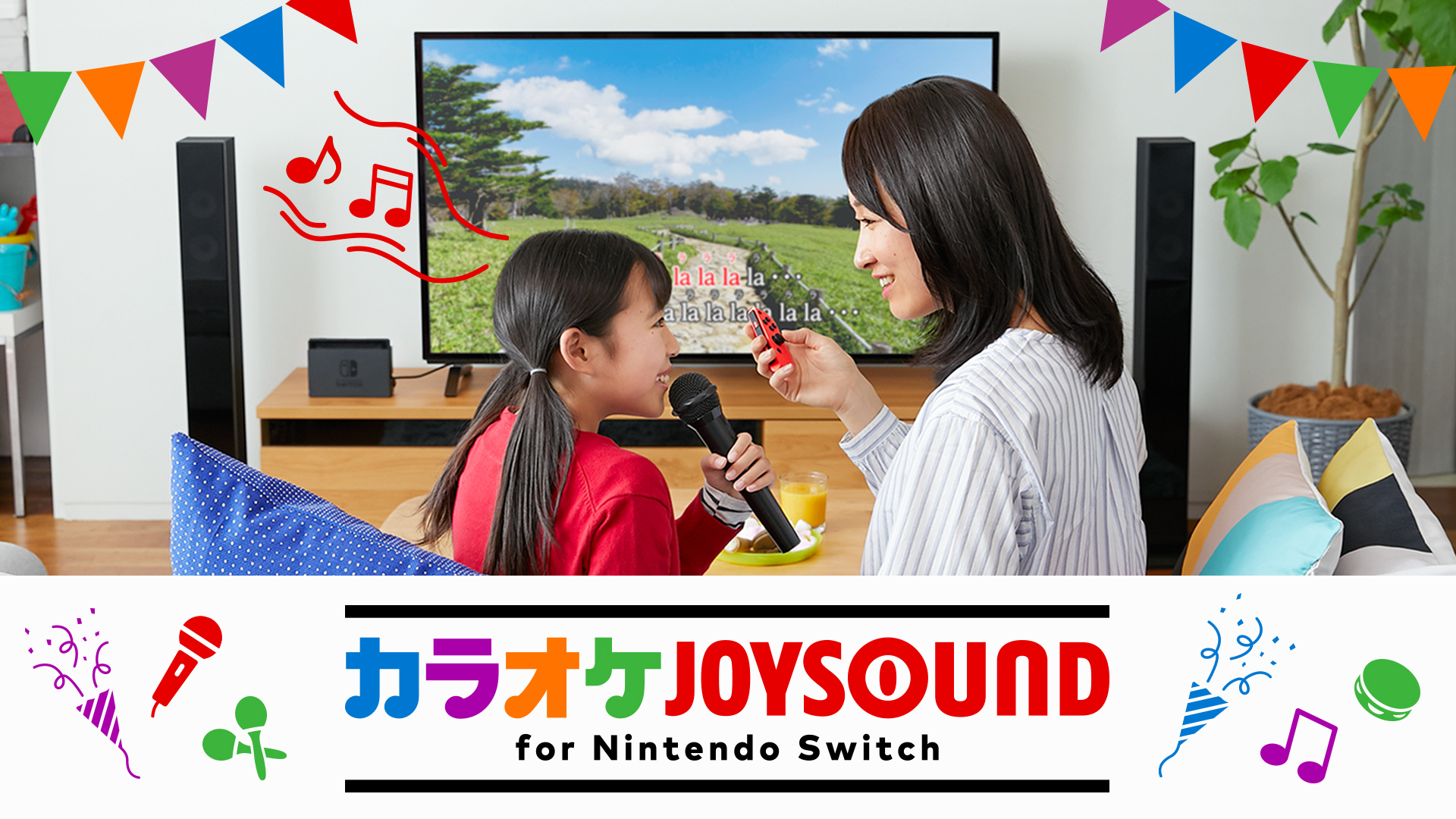 ソフト カラオケjoysound For Nintendo Switch Switchsoft ウィキ アットウィキ
