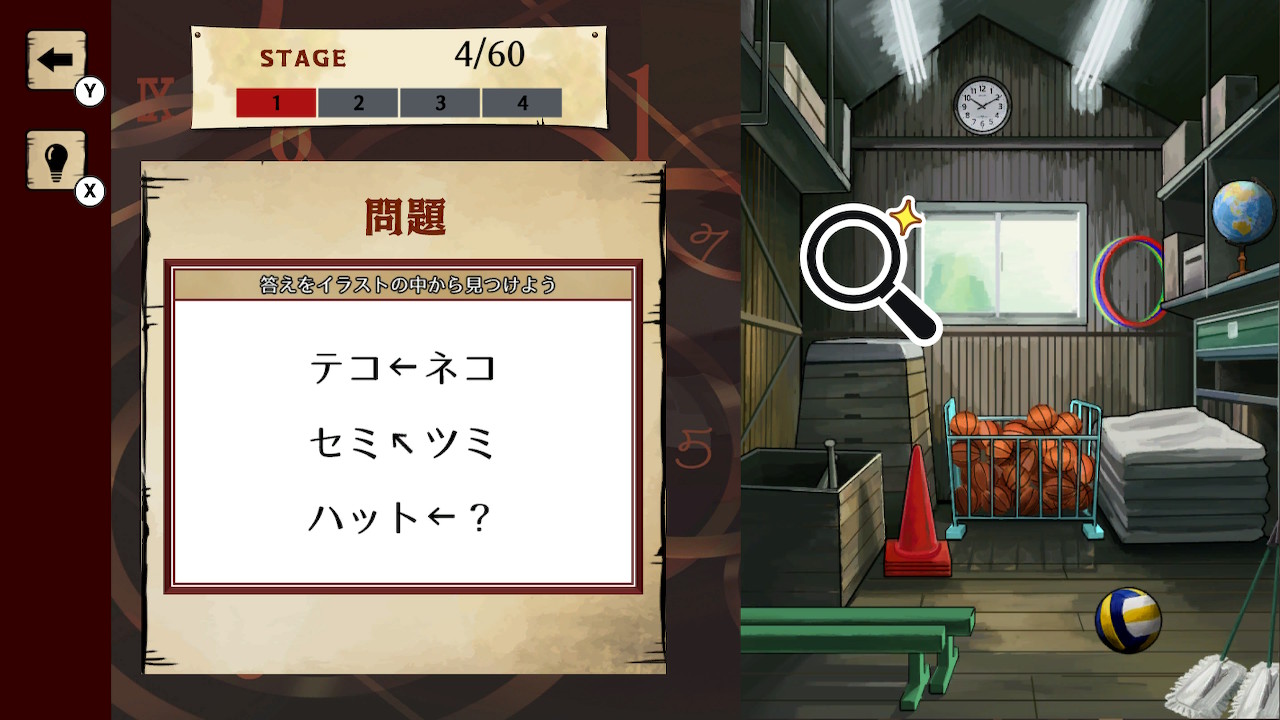 暗号仕掛けの世界ー頭脳で攻略ひらめき脳トレ謎解き推理ゲームー