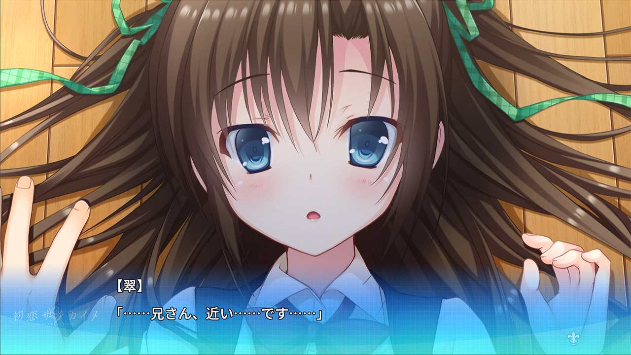 初恋サンカイメ