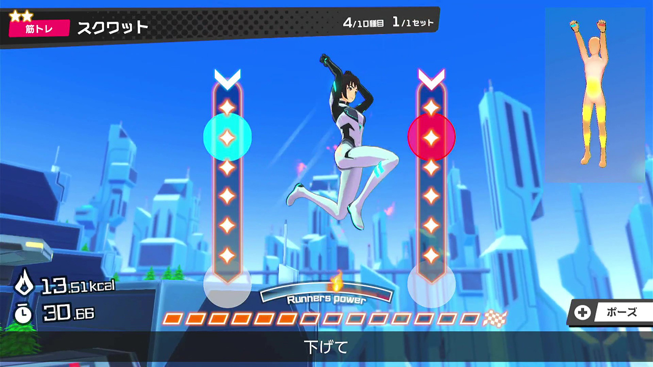 フィットネスランナー