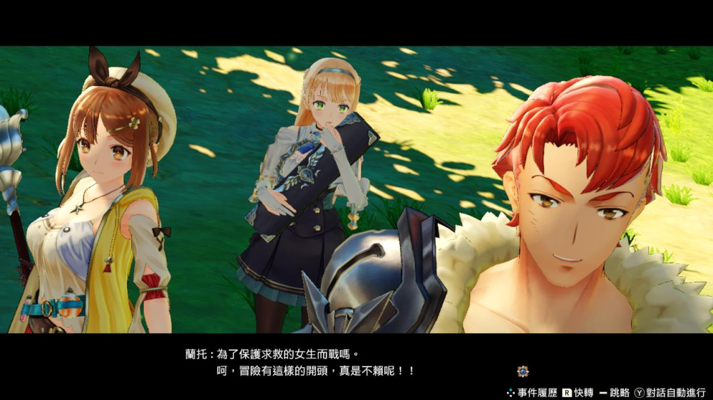 莱莎的炼金工房~常暗女王与秘密藏身处~ DX Atelier Ryza Ever Darkness & the Secret Hideout DX Switch NSP中文