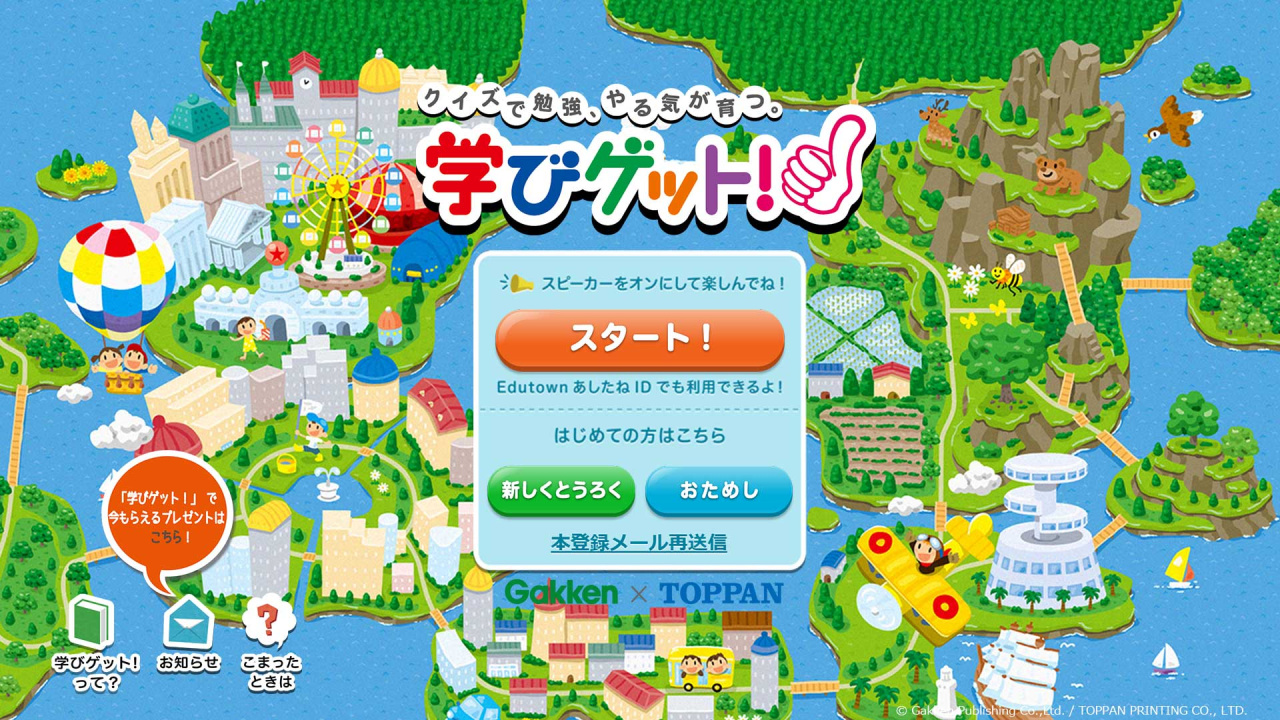 学習クイズ 学びゲット Wii U 学習クイズ 学びゲット Wii U