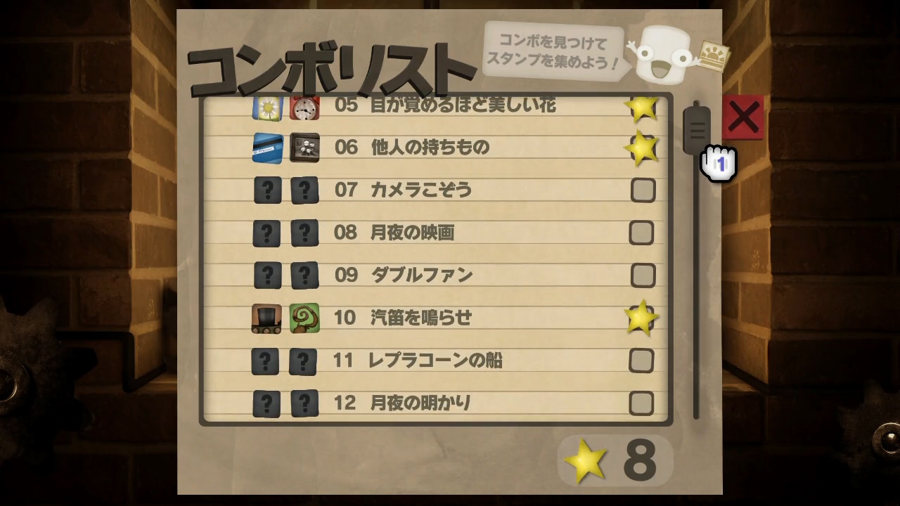 リトルインフェルノ