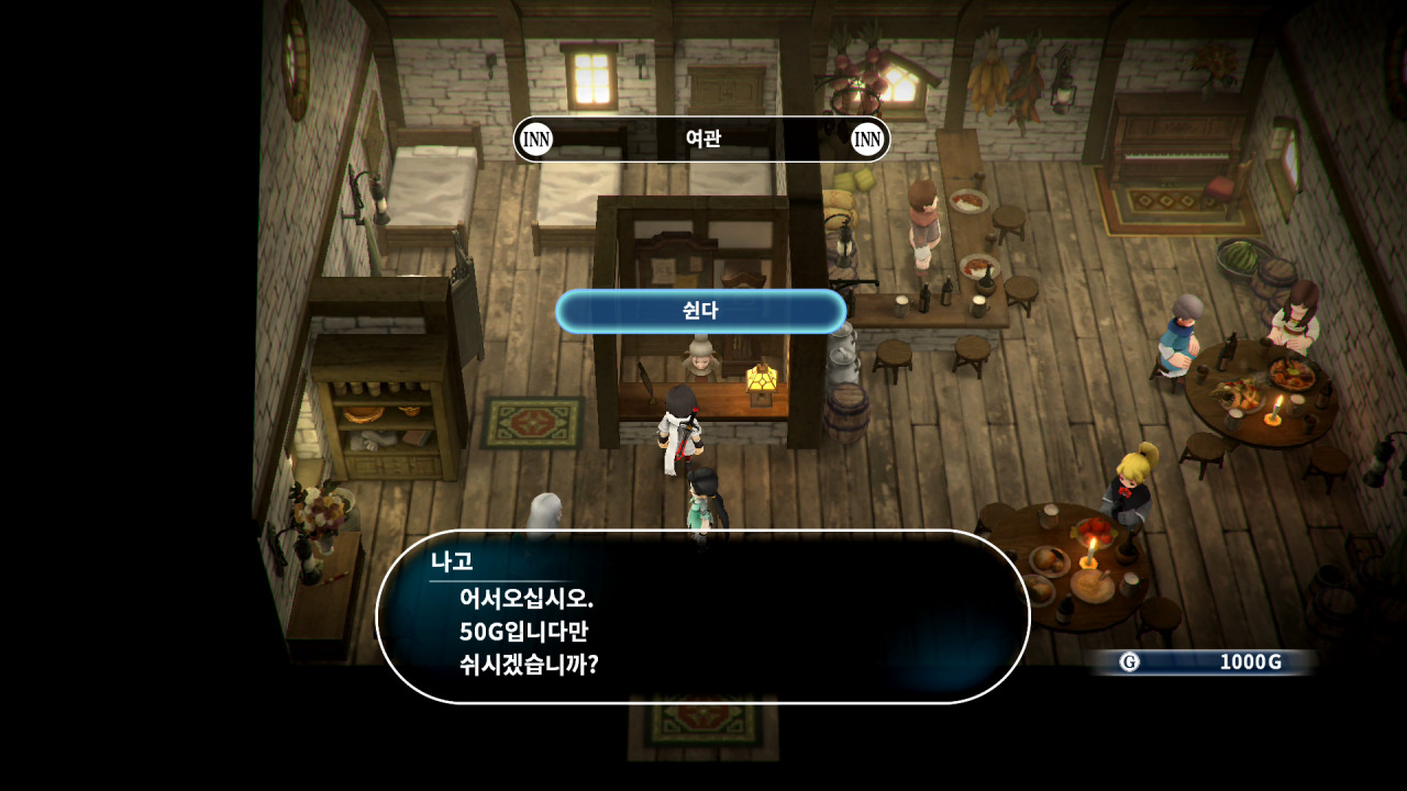 로스트 스피어 screenshot