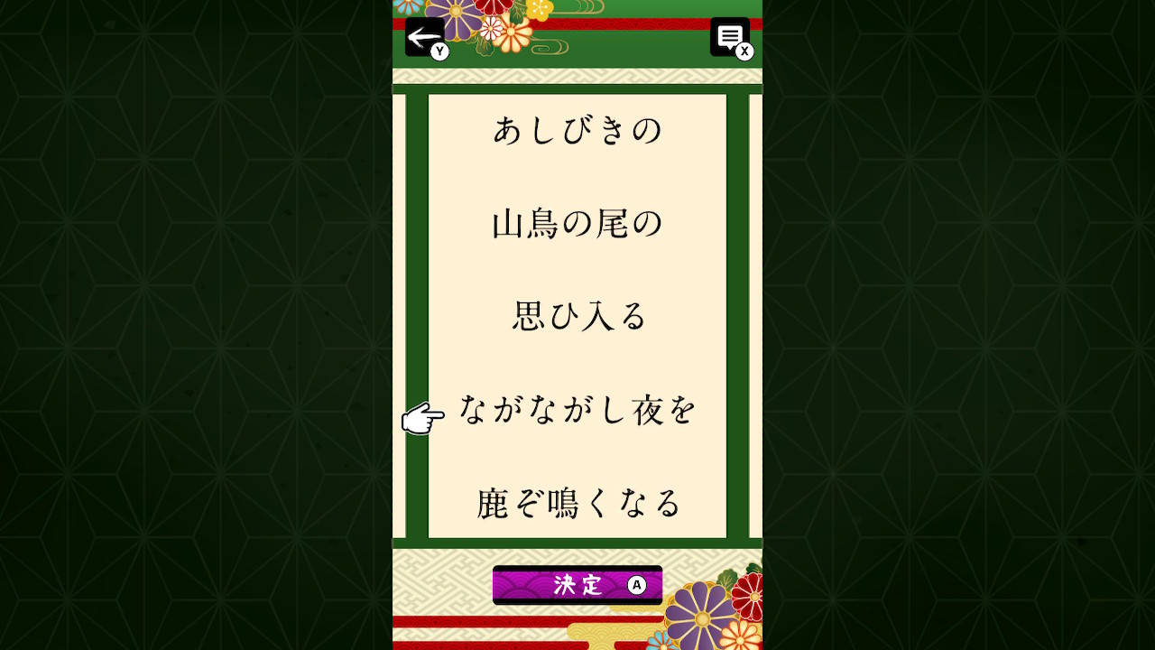 くるくるパズル ならべて百人一首ー意味も学べるパズルで学習雑学教養勉強ゲームー