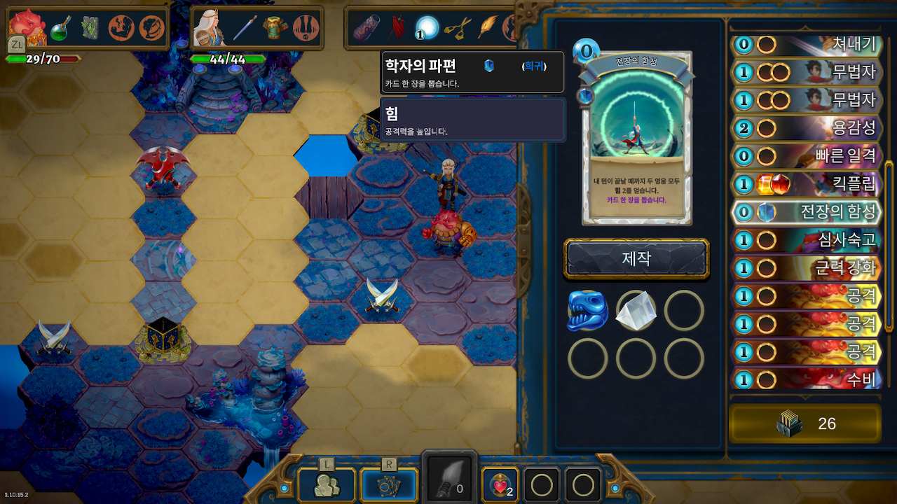 로그북 (Roguebook)