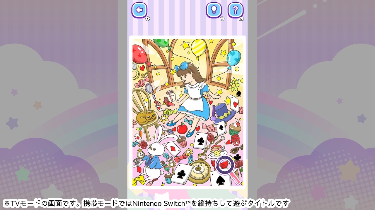 こんなところに?みーつけた!ーひらめき!遊んで脳トレアイテム探し!ー