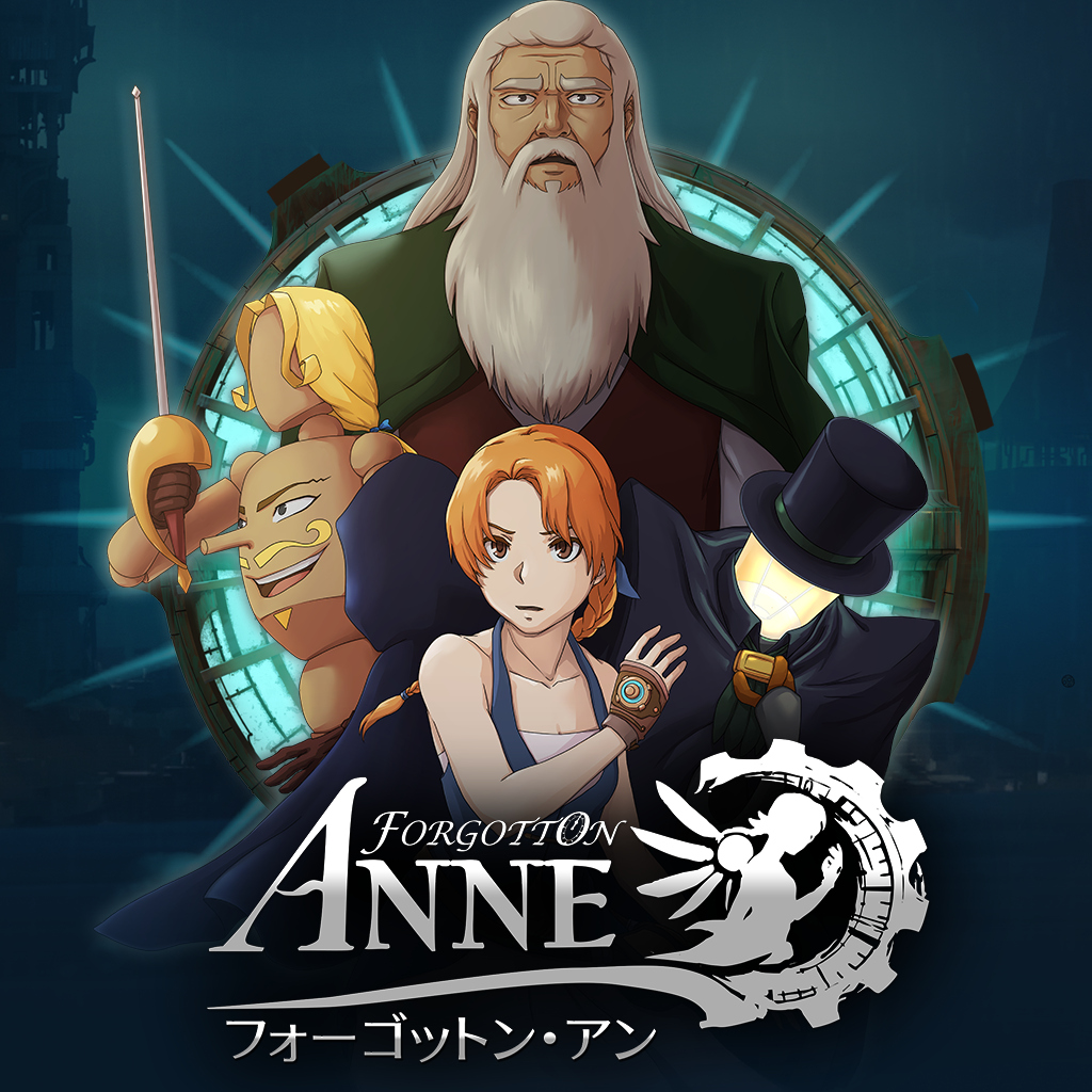 フォーゴットン・アン