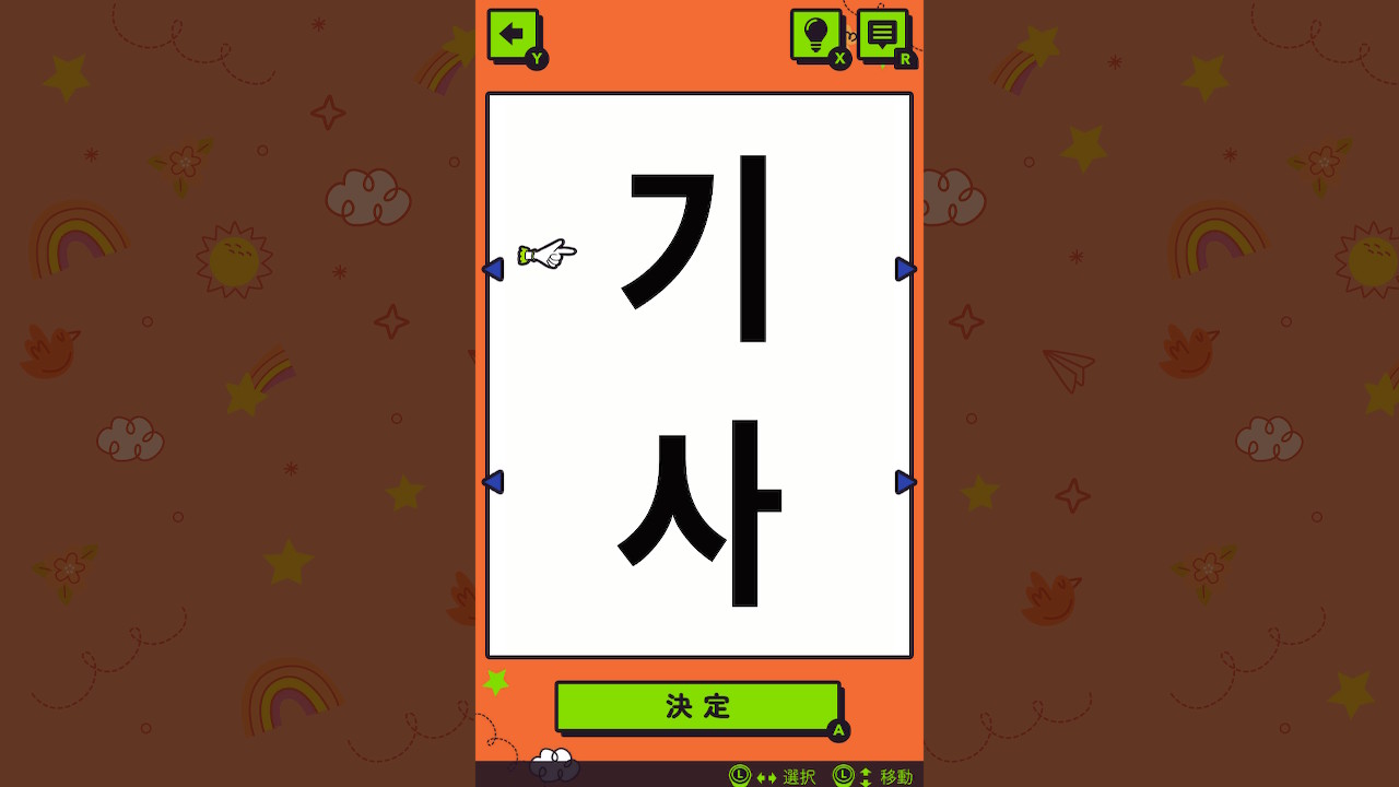 くるくるドリル ハングル基礎単語ーならべてかんたん韓国語学習勉強語学パズルー