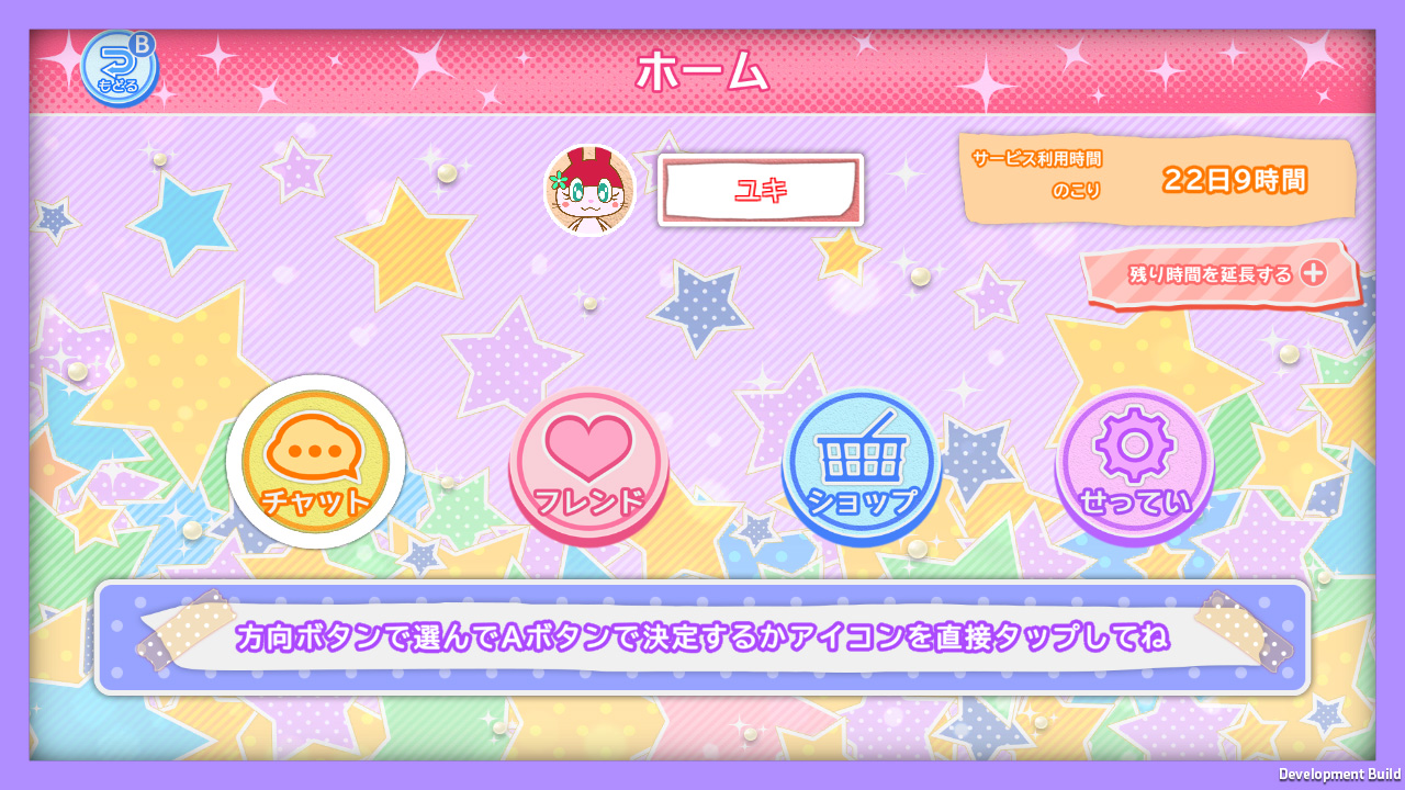 みんなのおしゃべりチャット
