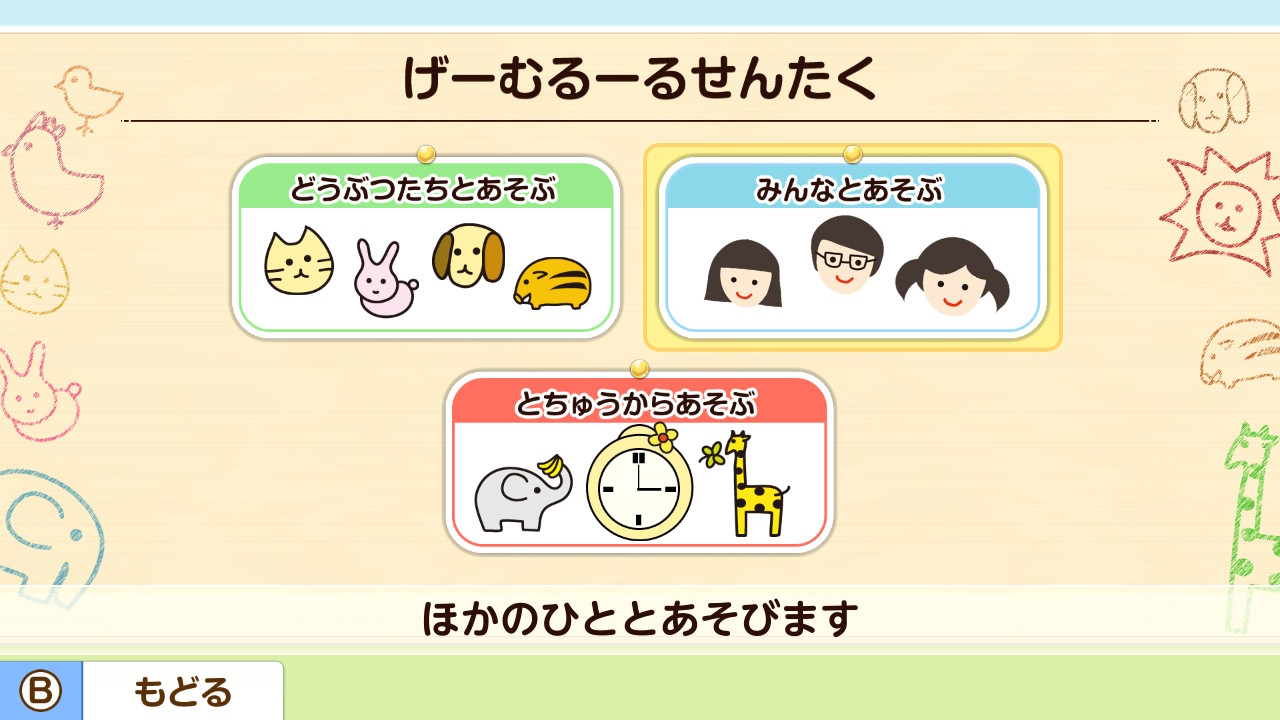 どうぶつしょうぎ