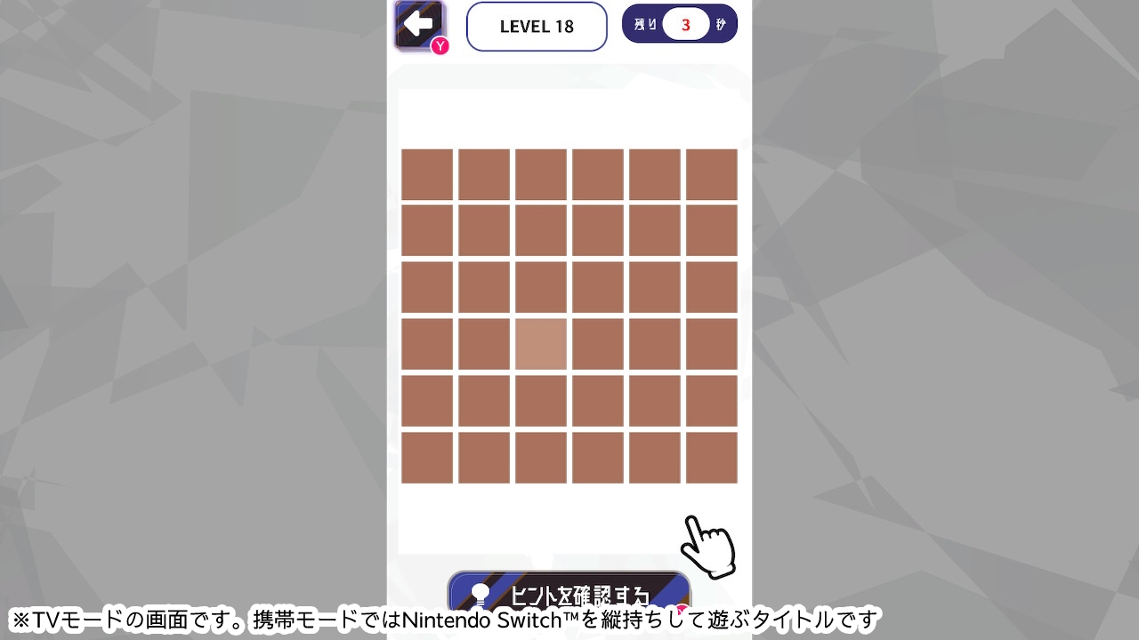 色彩感覚テストーアートな教養脳トレ常識IQチェックー