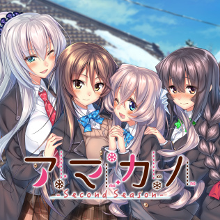アマカノ ～Second Season～-游戏公社