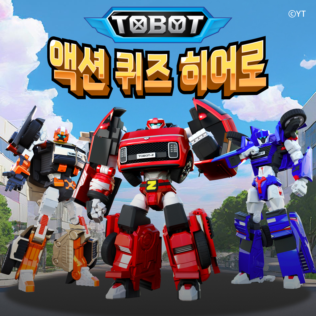 또봇 : 액션 퀴즈 히어로 (TOBOT : Action Quiz Heroes)