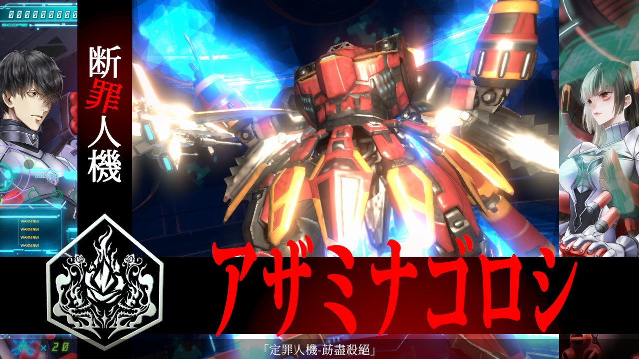 冤罪執行遊戲Yurukill