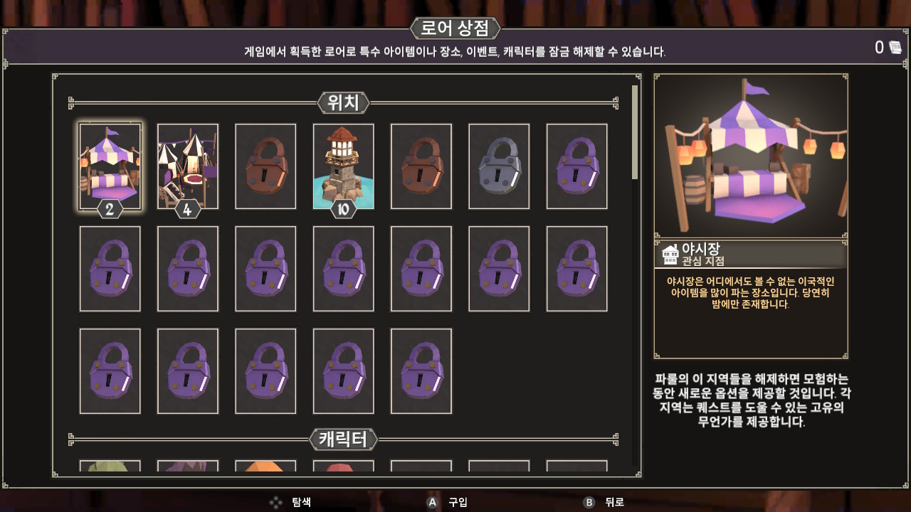 포 더 킹 screenshot