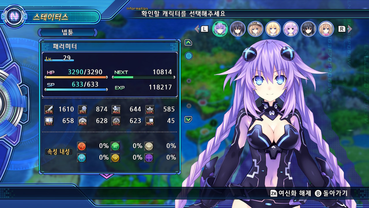 신차원게임 넵튠 VII screenshot