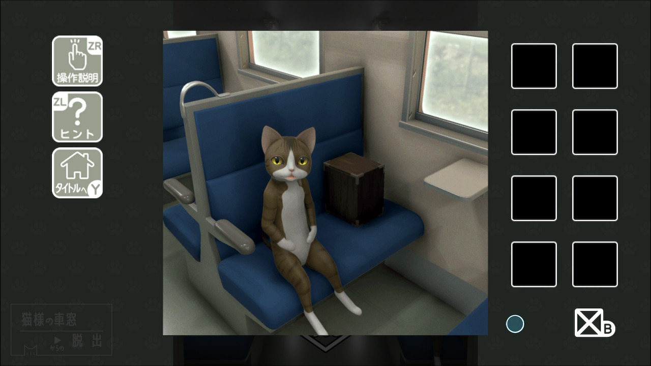 猫様の車窓からの脱出