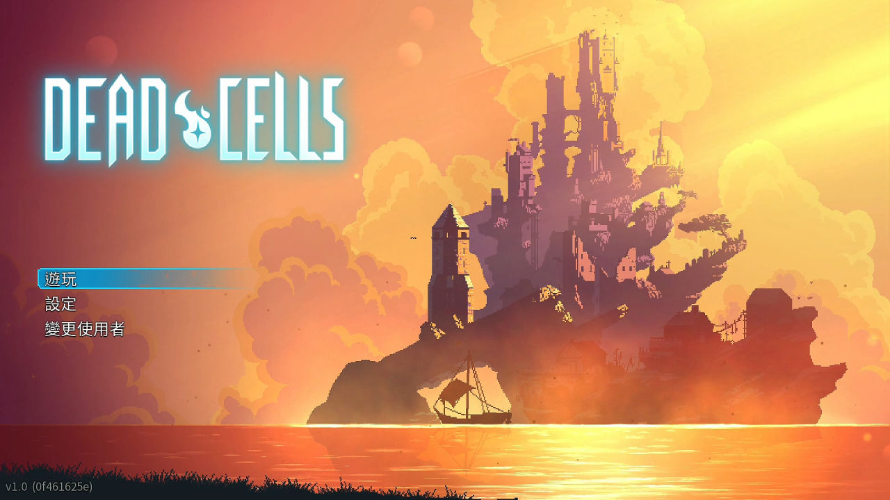 死亡細胞 (Dead Cells)