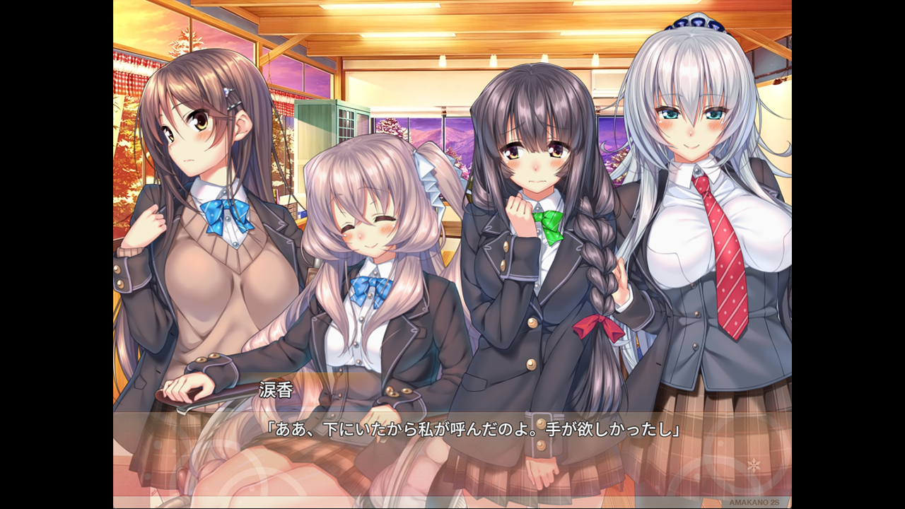 アマカノ ～Second Season～