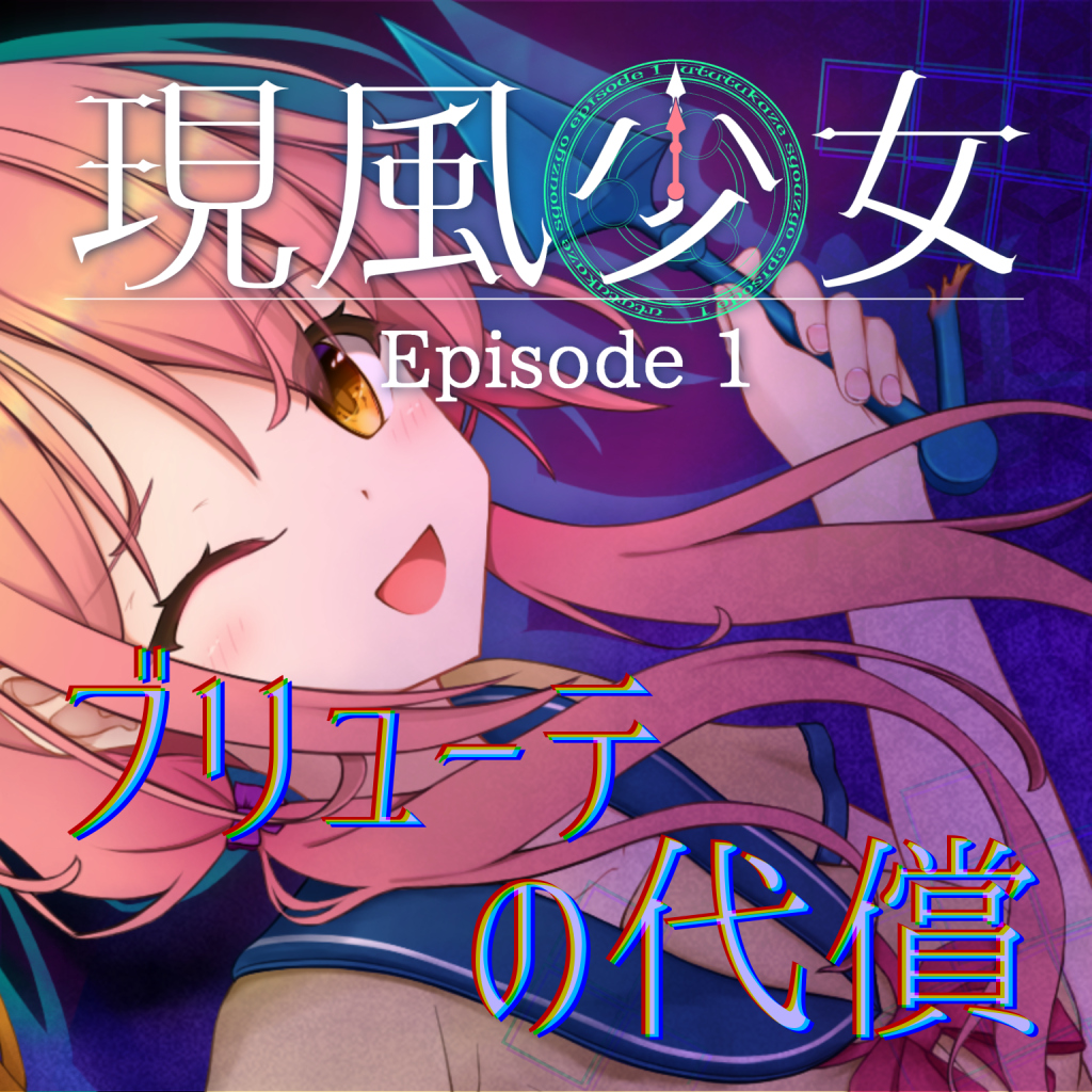 Girl Like A Dreaming - Flowering Sacrifice -