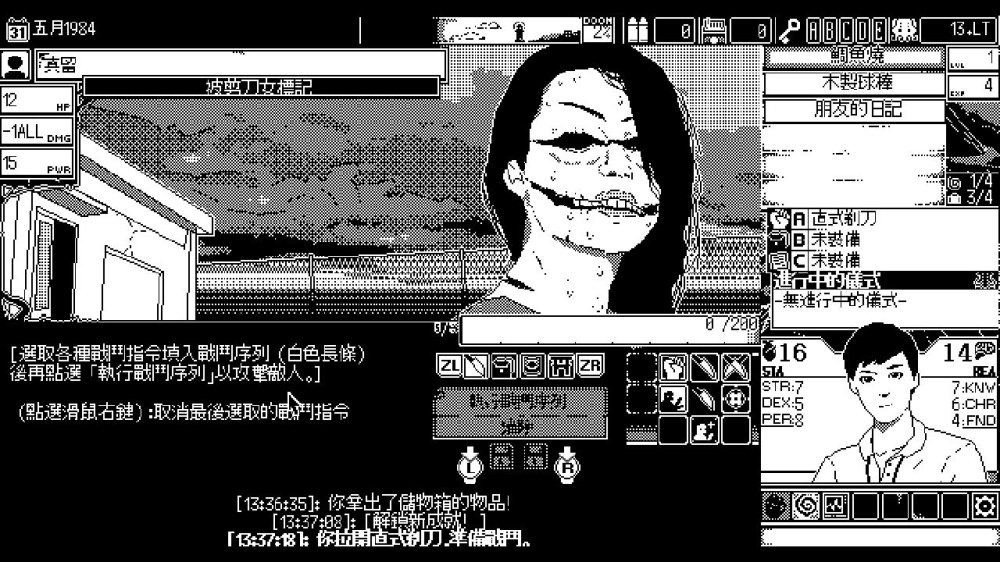 图片[3]-安卓手机运行《恐怖的世界》中文switch模拟器！(游戏)-仄言资源社