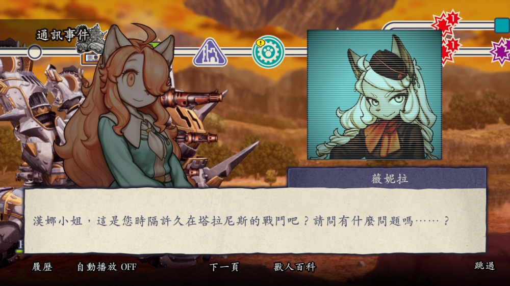 图片[3]-安卓手机运行《战场的赋格曲3》中文switch模拟器！(游戏)-仄言资源社
