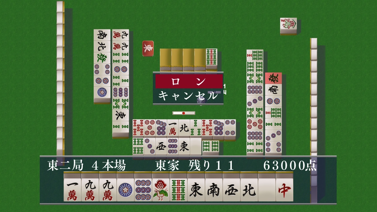ロジック麻雀 創龍 四人打ち・三人打ち