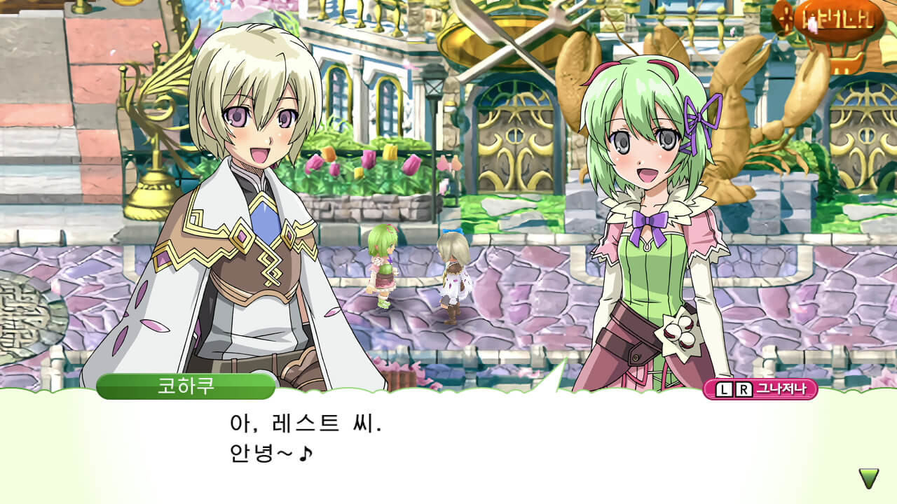 룬 팩토리 4 스페셜 screenshot